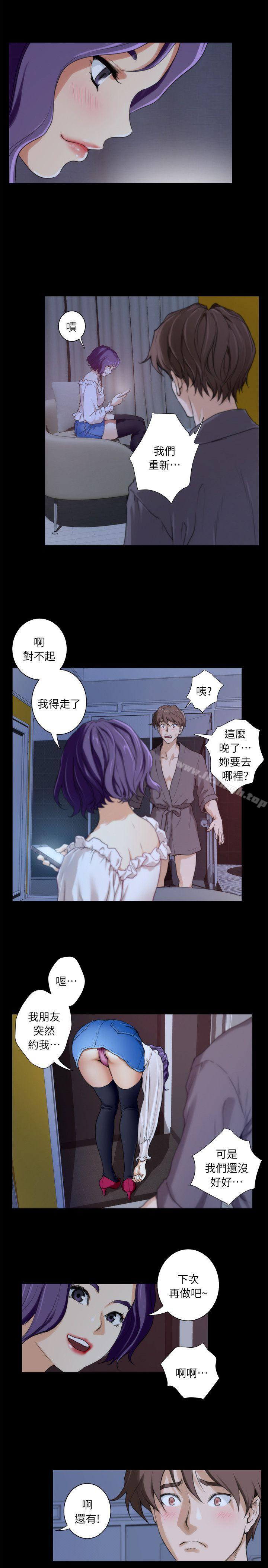 第6话-S-Mate-龟足（第14张）