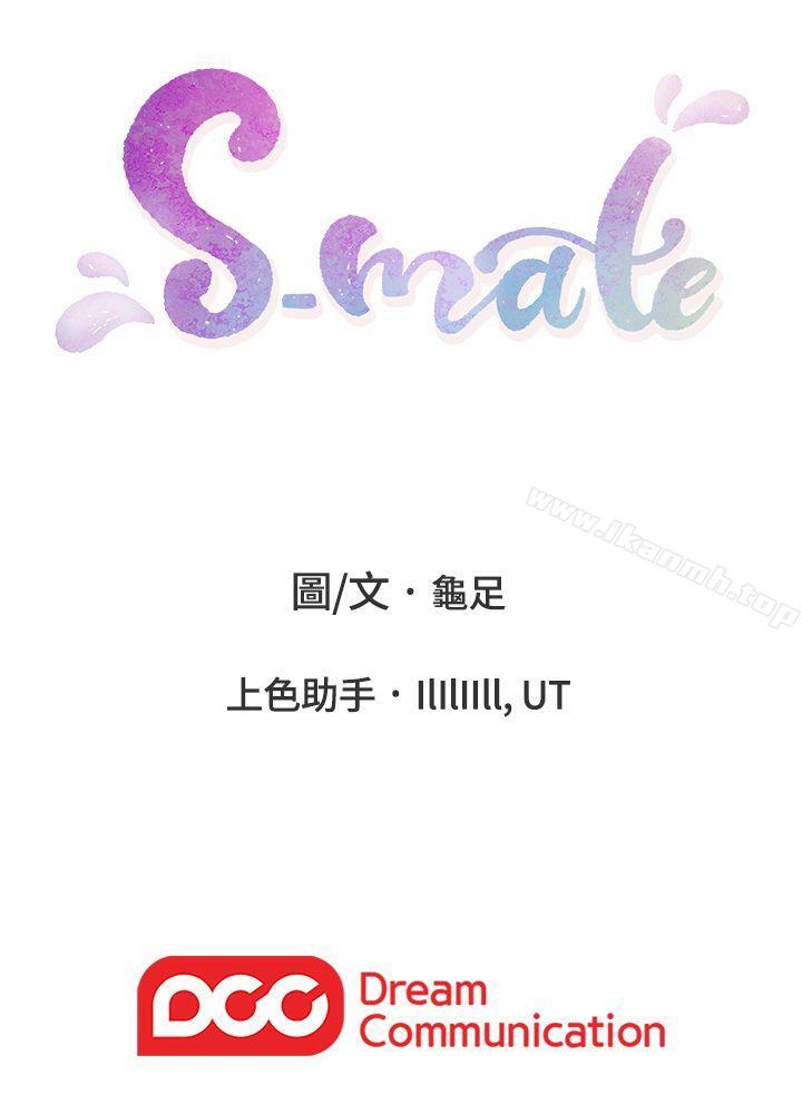 第7话-S-Mate-龟足（第29张）