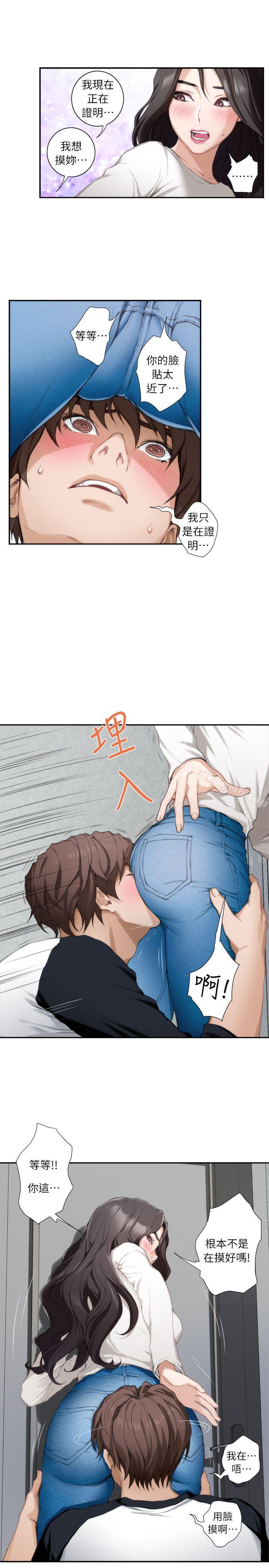 第8话-S-Mate-龟足（第18张）