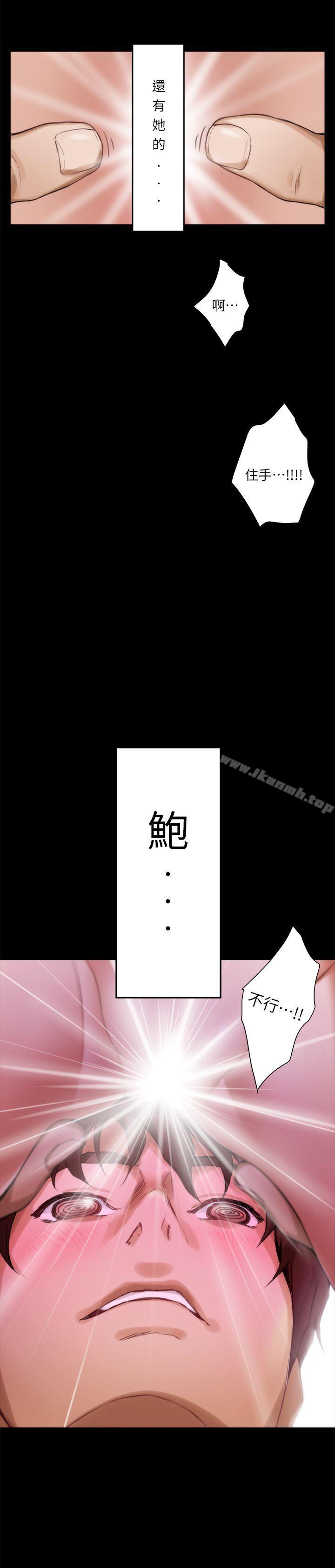 第9话-S-Mate-龟足（第13张）