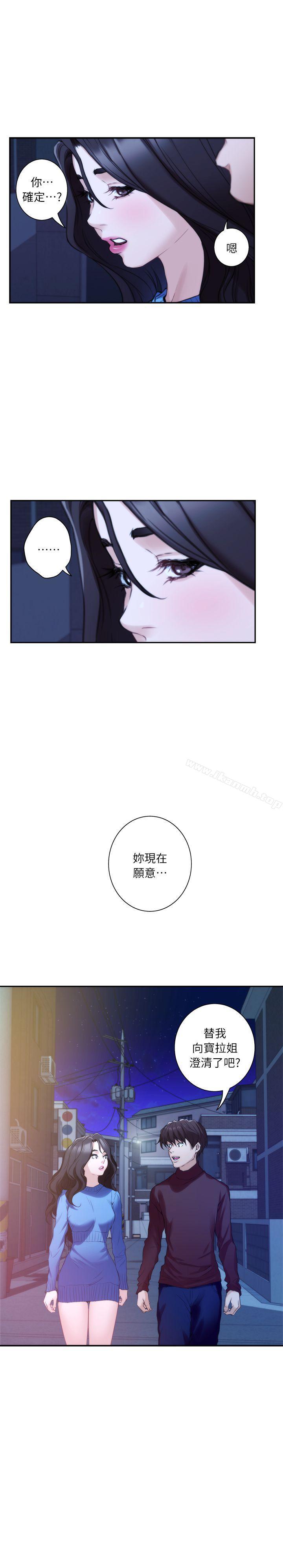第13话 - 宝拉的第一次-S-Mate-龟足（第5张）