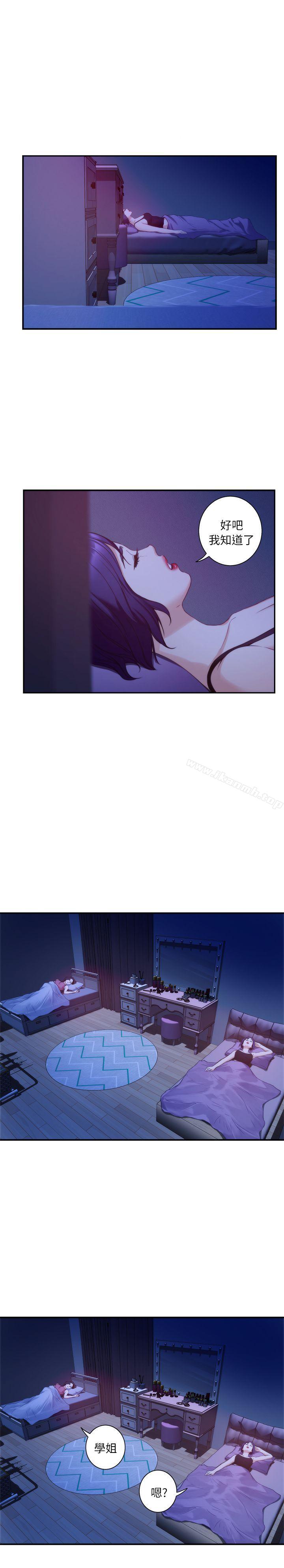 第13话 - 宝拉的第一次-S-Mate-龟足（第9张）