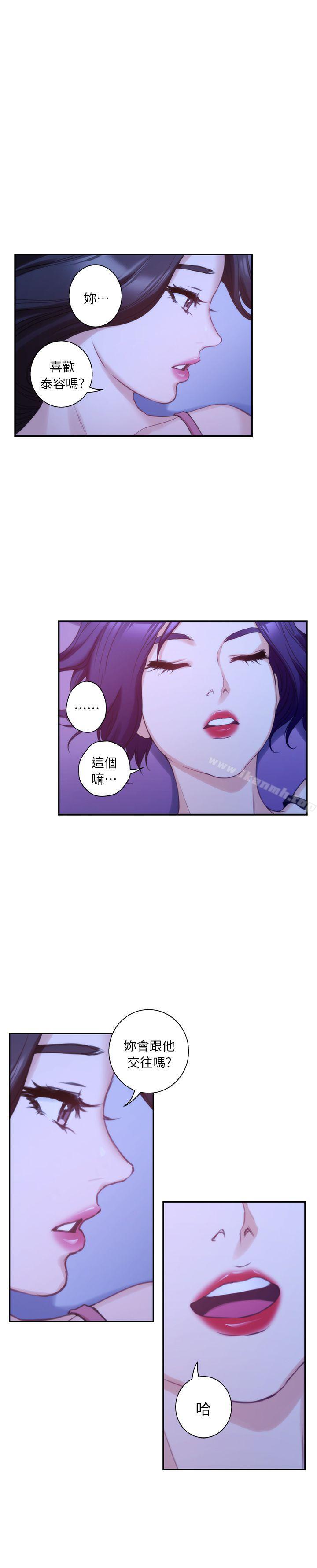 第13话 - 宝拉的第一次-S-Mate-龟足（第10张）