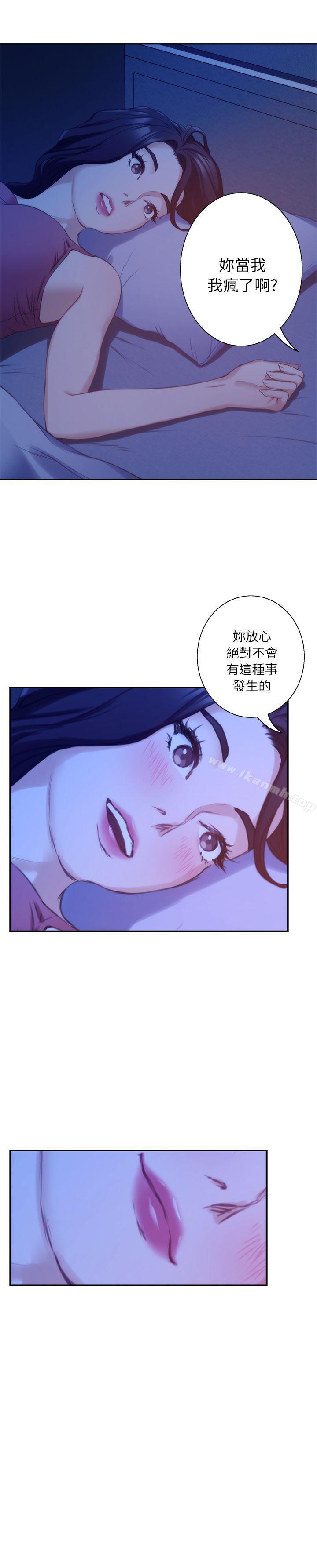 第13话 - 宝拉的第一次-S-Mate-龟足（第11张）