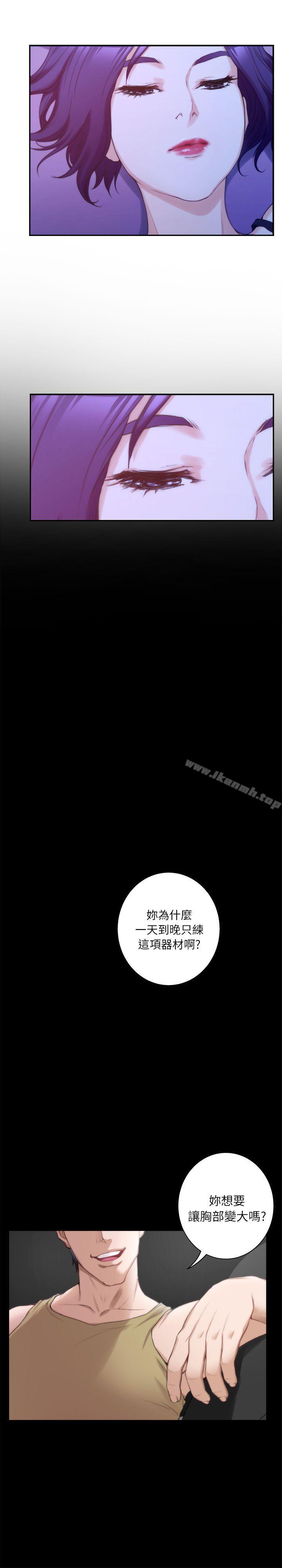第13话 - 宝拉的第一次-S-Mate-龟足（第12张）