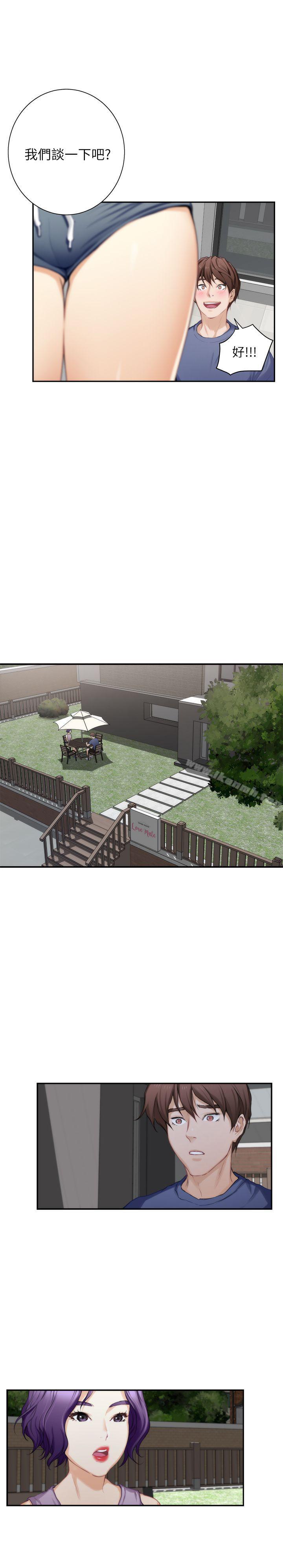 第14话 - 让女人勃起的男人-S-Mate-龟足（第9张）