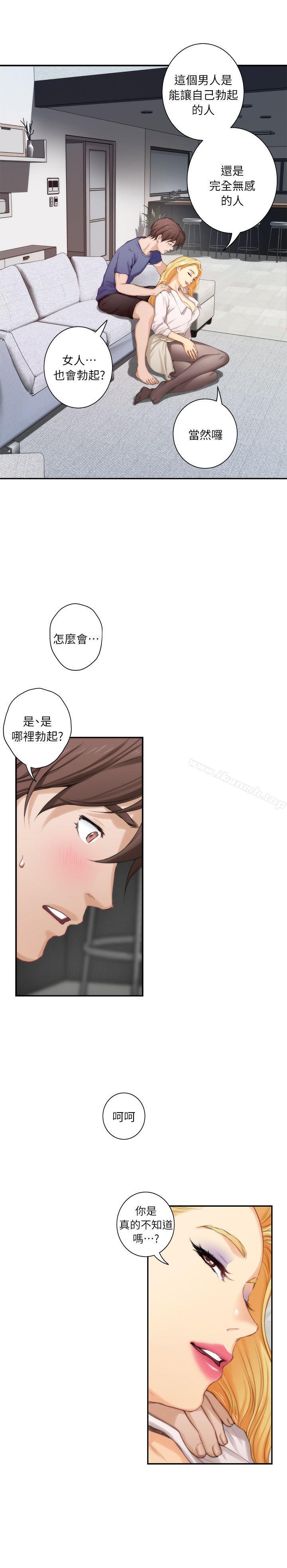 第14话 - 让女人勃起的男人-S-Mate-龟足（第15张）