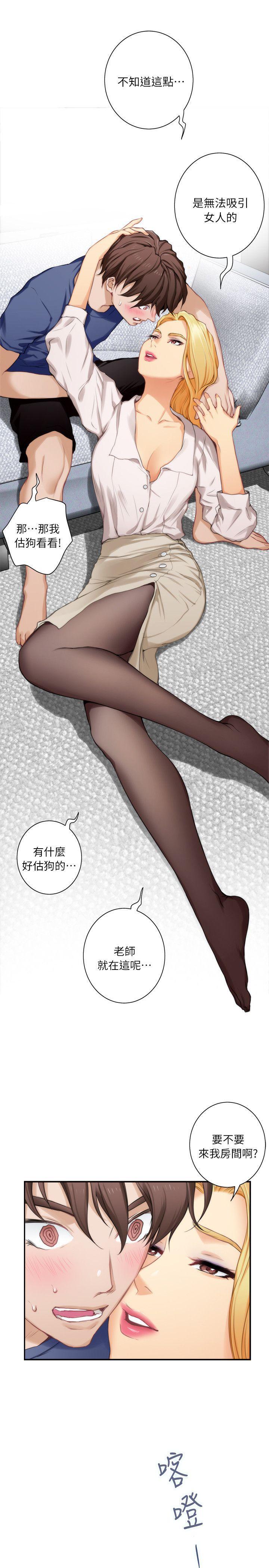 第14话 - 让女人勃起的男人-S-Mate-龟足（第16张）