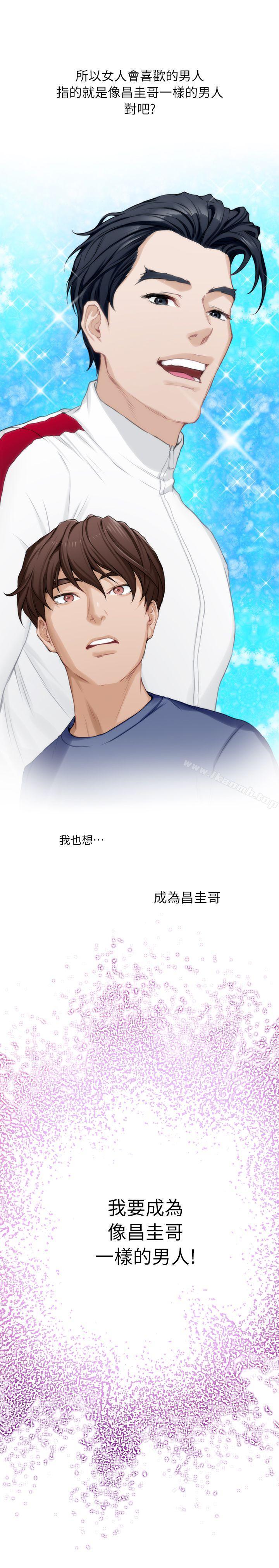 第14话 - 让女人勃起的男人-S-Mate-龟足（第20张）