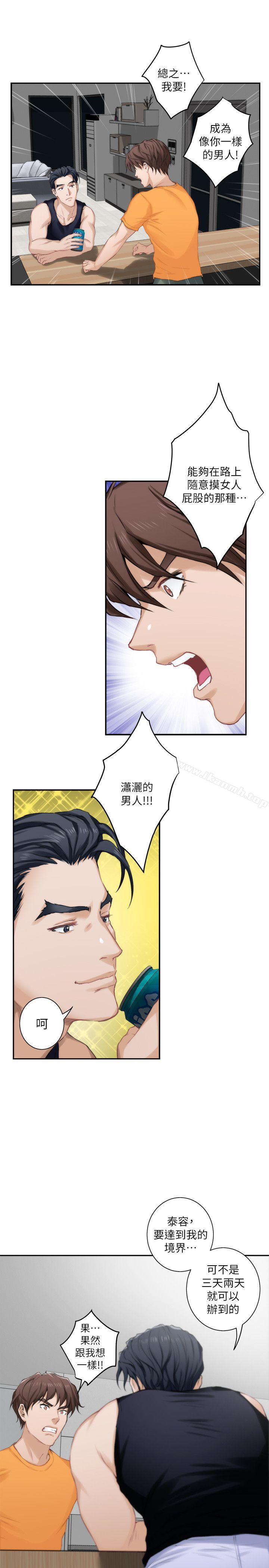 第16话 - 慾火焚身的小桃-S-Mate-龟足（第12张）