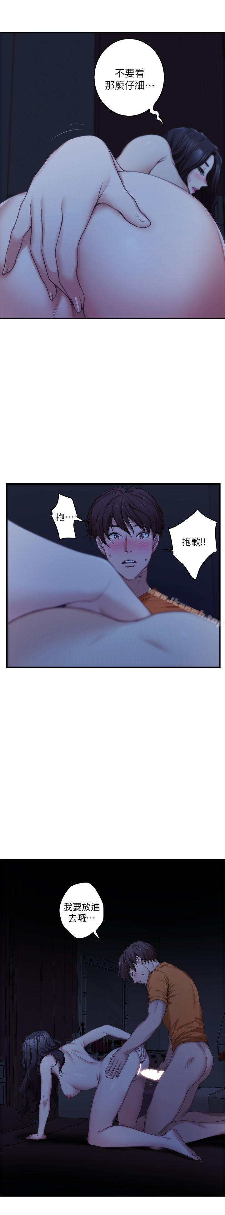 第18话 - 小桃色情的屁股-S-Mate-龟足（第9张）