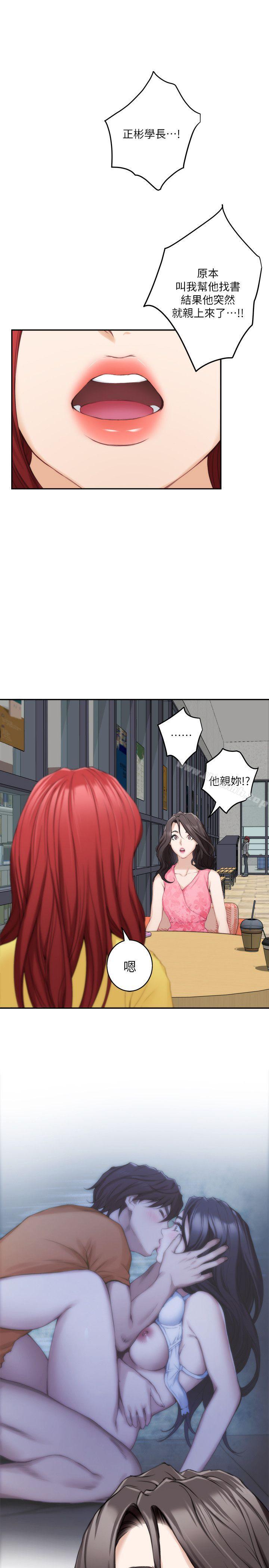 第19话 - 请不要在这里XX!-S-Mate-龟足（第16张）