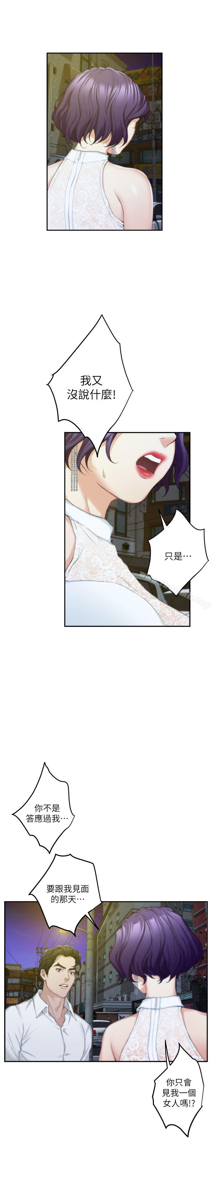 第20话 - 我这么好色…不好吗?-S-Mate-龟足（第12张）