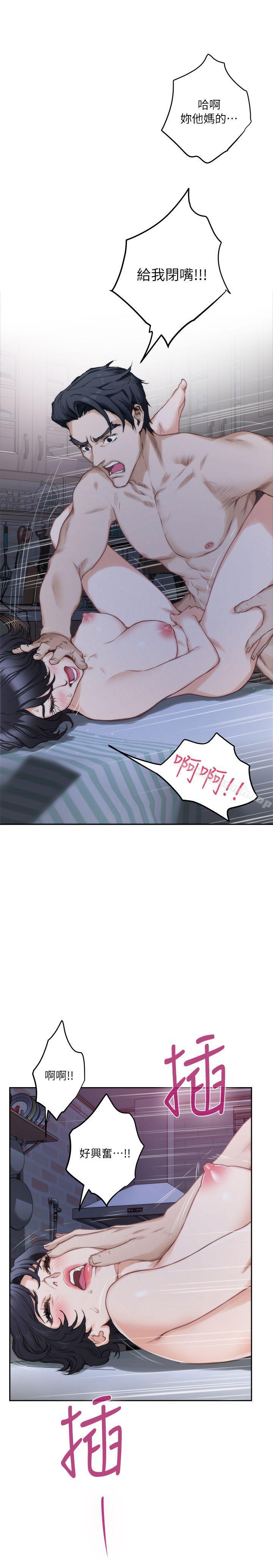 第21话-寻求泰容慰藉的宝拉-S-Mate-龟足（第19张）