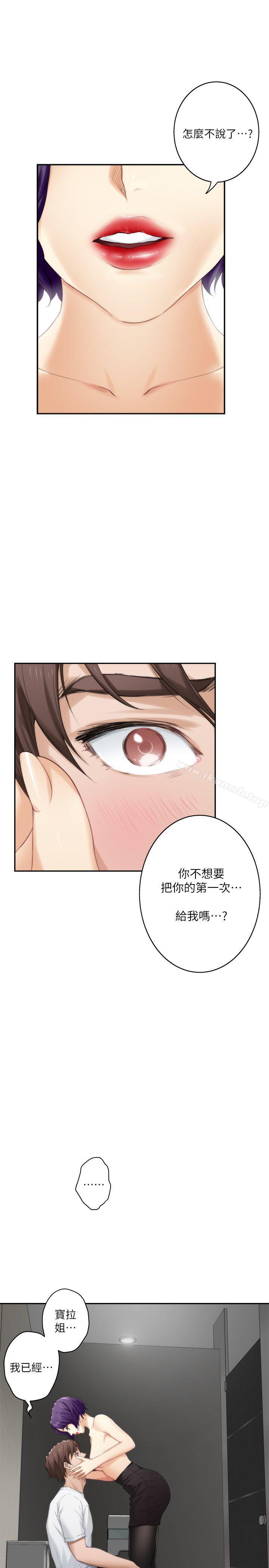 第22话-瞒着小桃-S-Mate-龟足（第5张）