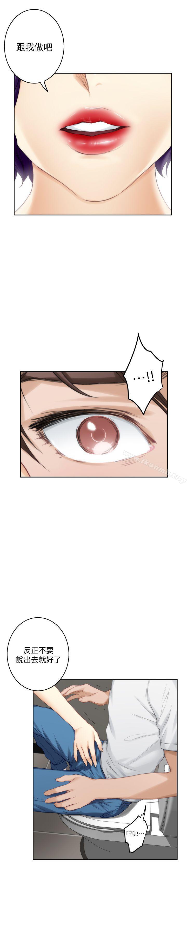 第22话-瞒着小桃-S-Mate-龟足（第16张）