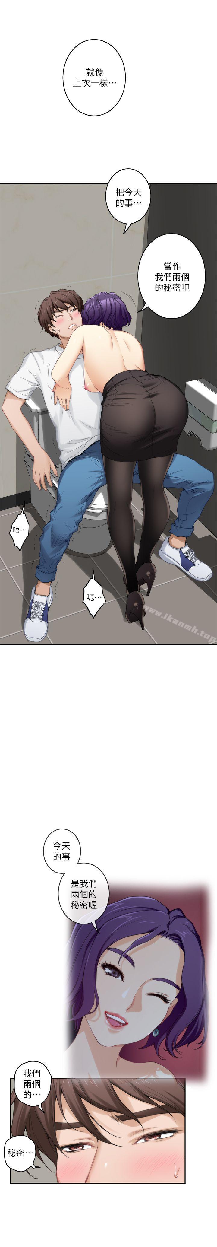 第22话-瞒着小桃-S-Mate-龟足（第17张）