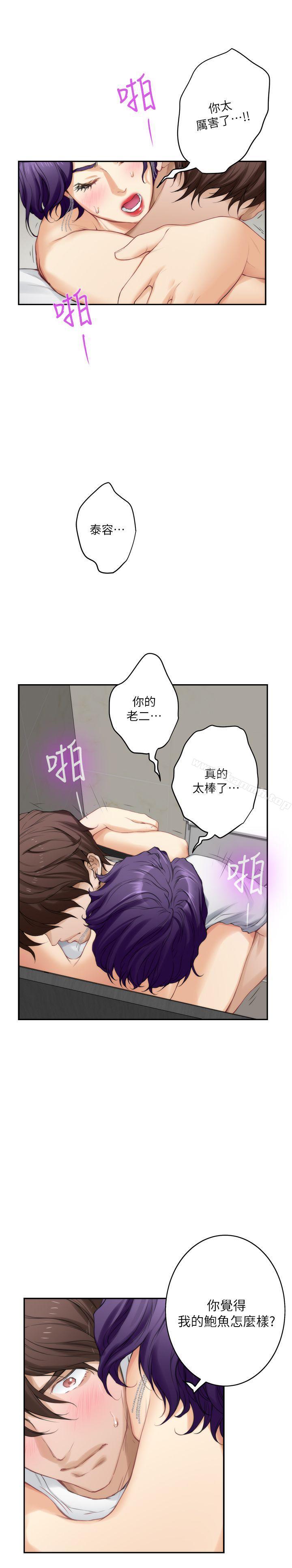 第23话-你喜欢我的下面吗?-S-Mate-龟足（第15张）