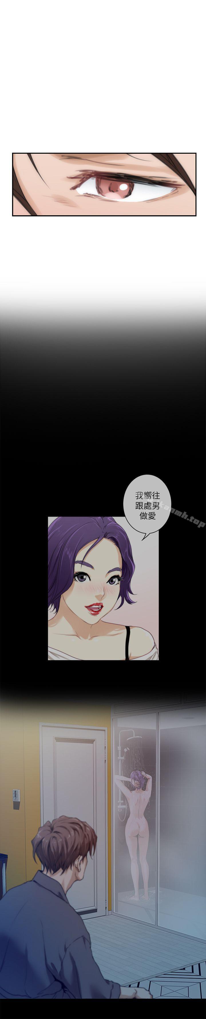 第23话-你喜欢我的下面吗?-S-Mate-龟足（第20张）