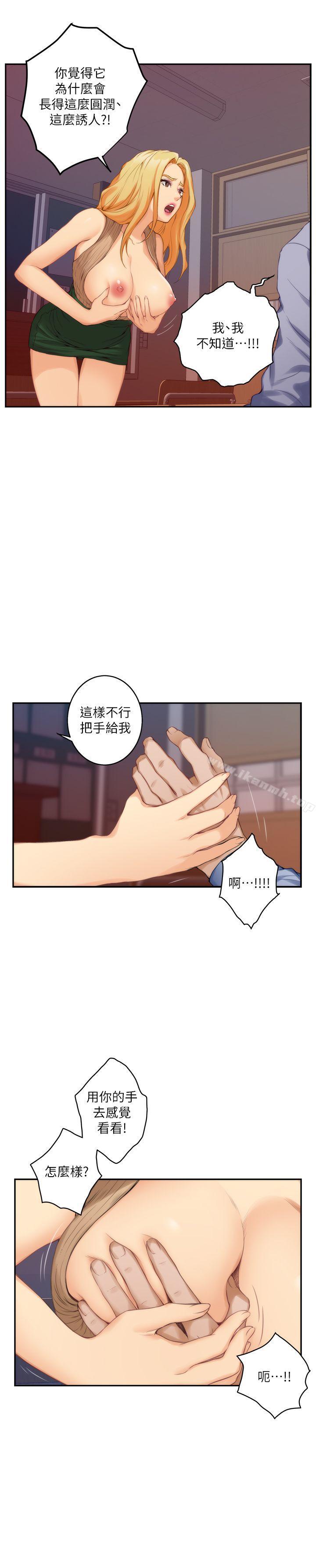 第24话-不纯的实习-S-Mate-龟足（第5张）