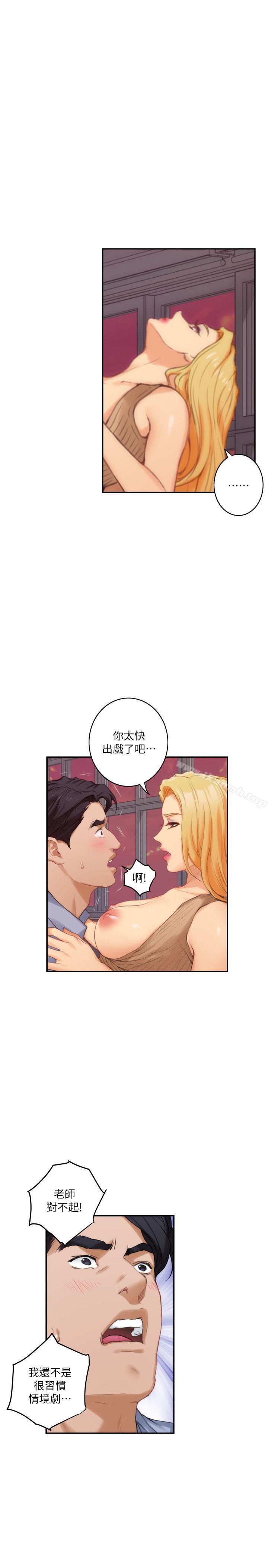 第24话-不纯的实习-S-Mate-龟足（第9张）