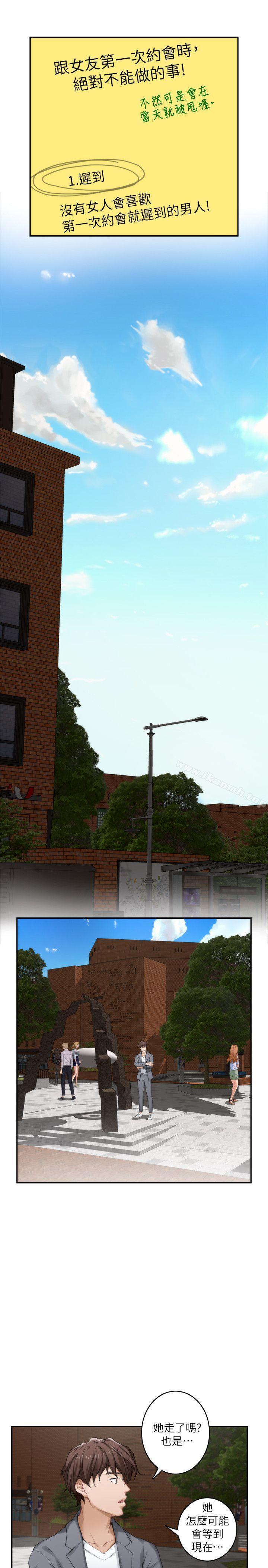 第25话-弃之可惜的女人-S-Mate-龟足（第10张）