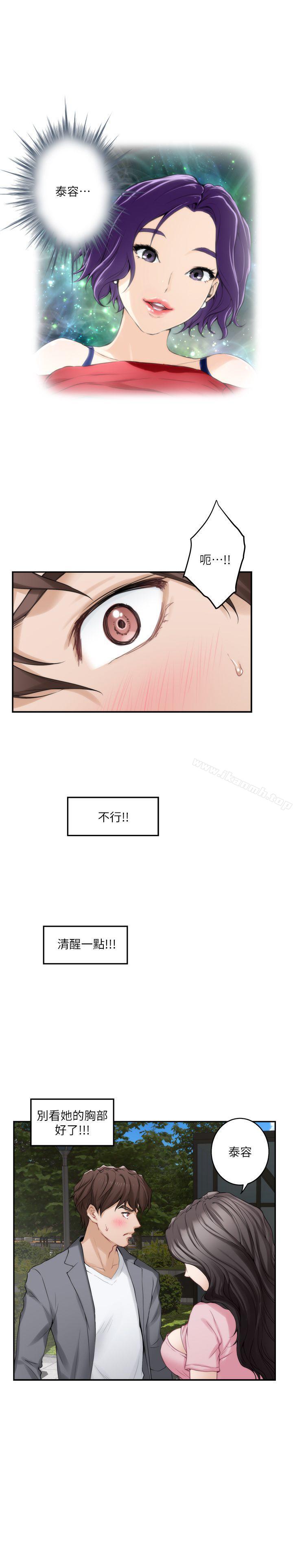 第25话-弃之可惜的女人-S-Mate-龟足（第17张）
