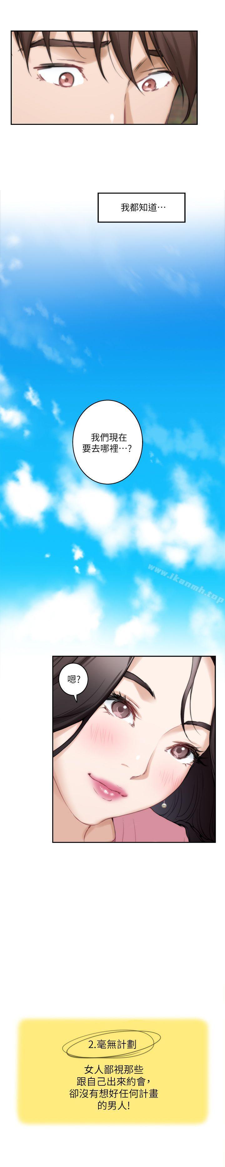 第25话-弃之可惜的女人-S-Mate-龟足（第20张）