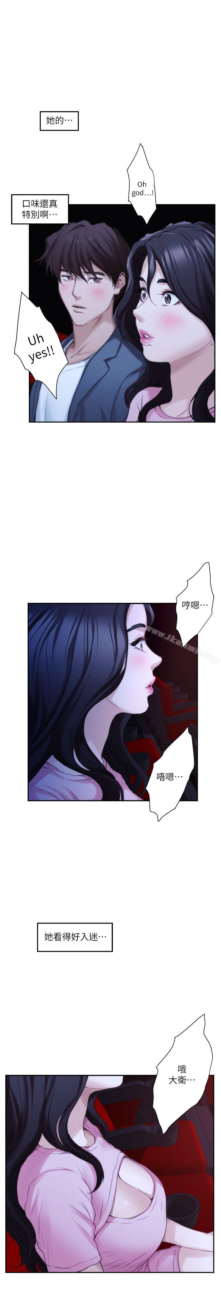 第26话-好想钻进妳的沟里-S-Mate-龟足（第11张）