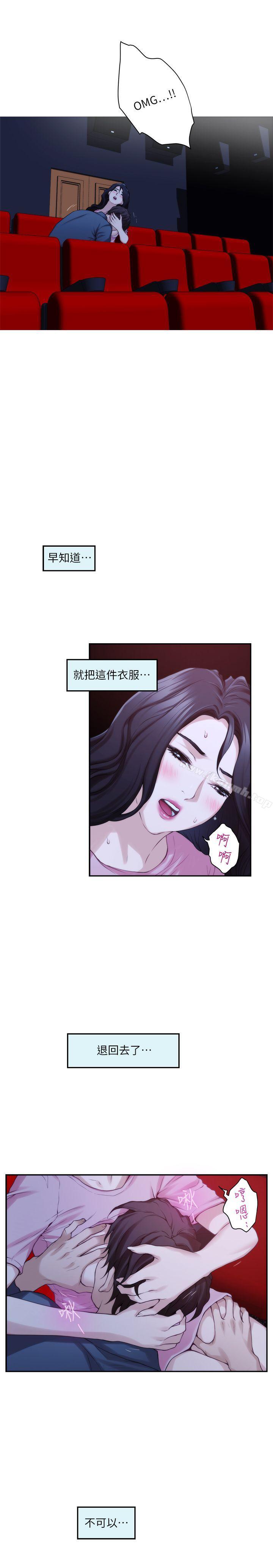 第27话-比电影还更激情的男女-S-Mate-龟足（第5张）