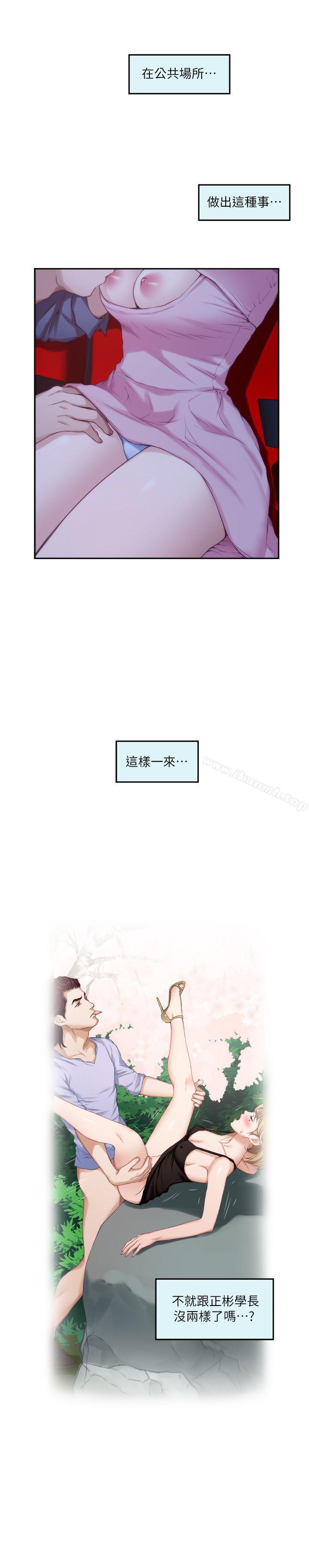 第27话-比电影还更激情的男女-S-Mate-龟足（第6张）