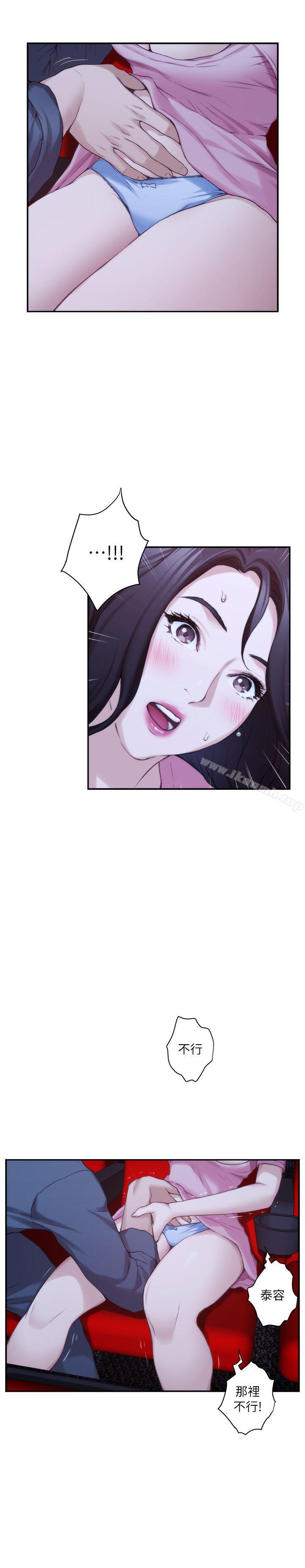第27话-比电影还更激情的男女-S-Mate-龟足（第7张）
