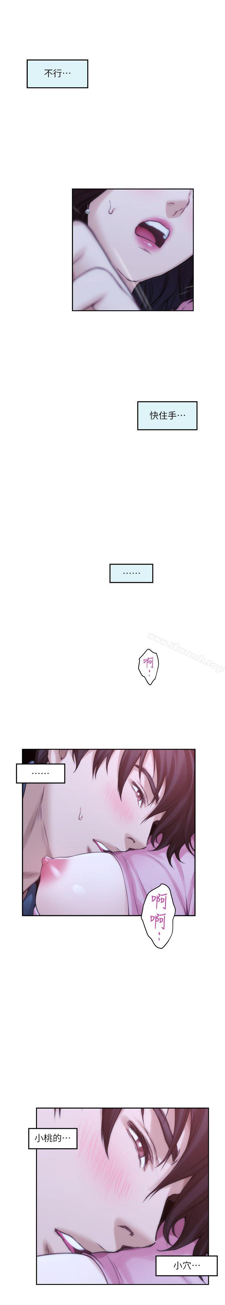 第27话-比电影还更激情的男女-S-Mate-龟足（第13张）