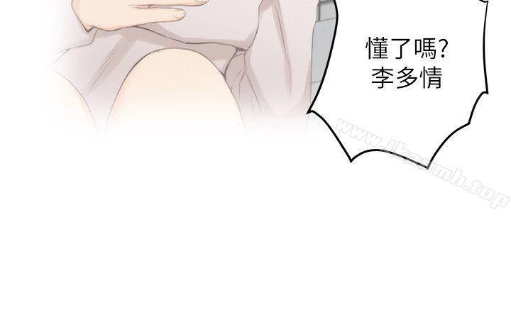 第28话-学长，叫我渣女-S-Mate-龟足（第26张）