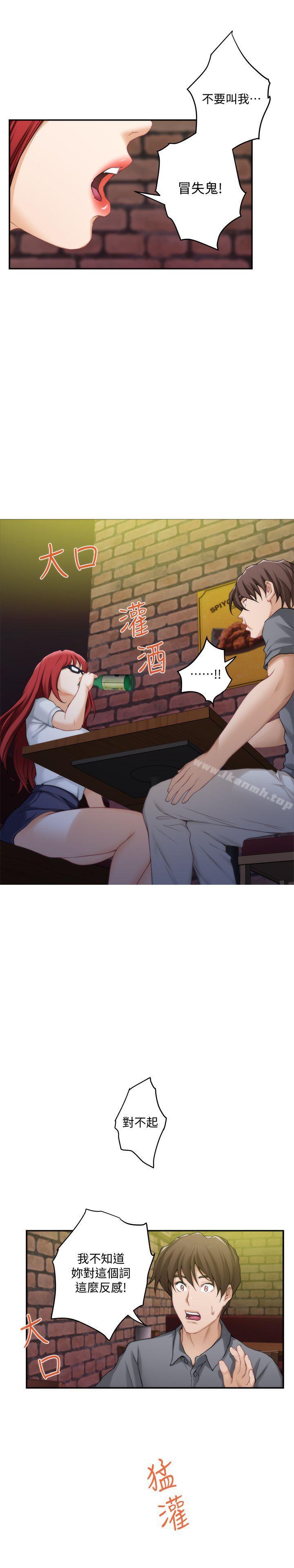 第29话-我只是想帮你脱裤子而已-S-Mate-龟足（第10张）