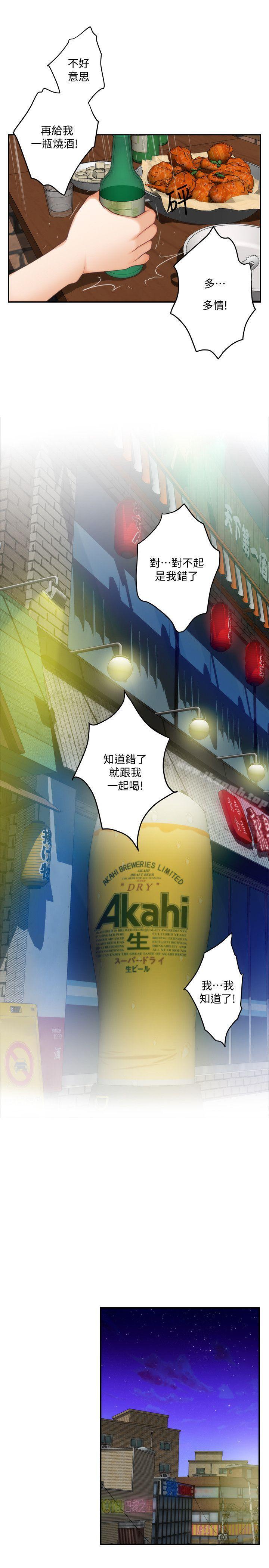 第29话-我只是想帮你脱裤子而已-S-Mate-龟足（第11张）