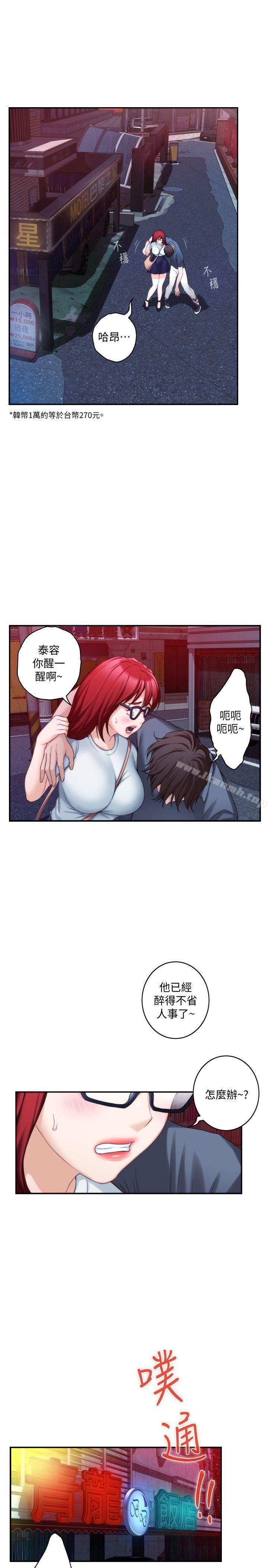 第29话-我只是想帮你脱裤子而已-S-Mate-龟足（第13张）