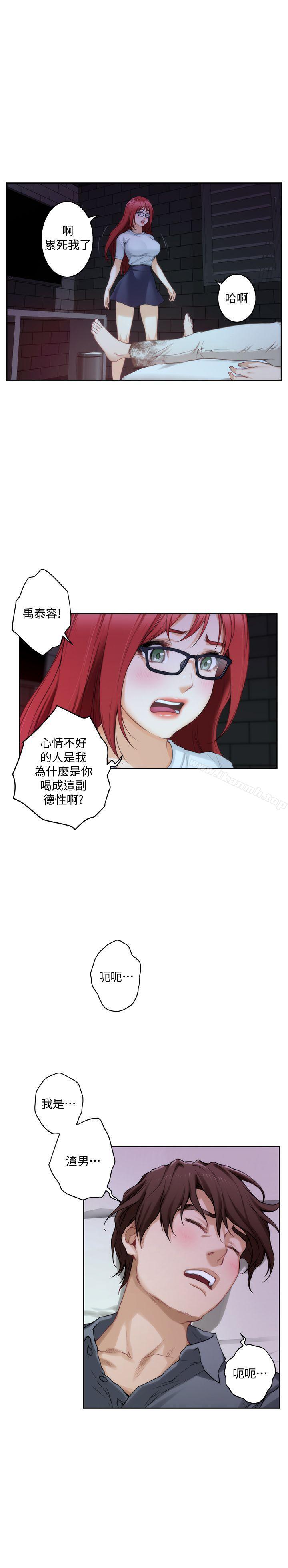 第29话-我只是想帮你脱裤子而已-S-Mate-龟足（第16张）