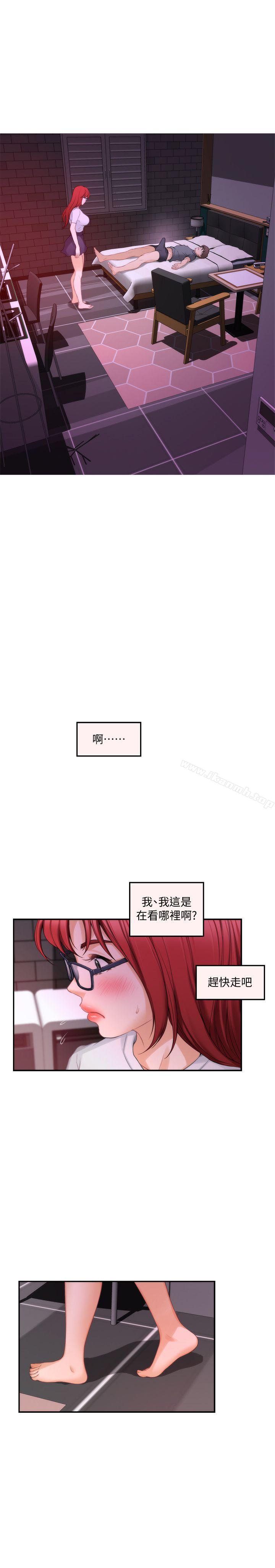 第29话-我只是想帮你脱裤子而已-S-Mate-龟足（第21张）