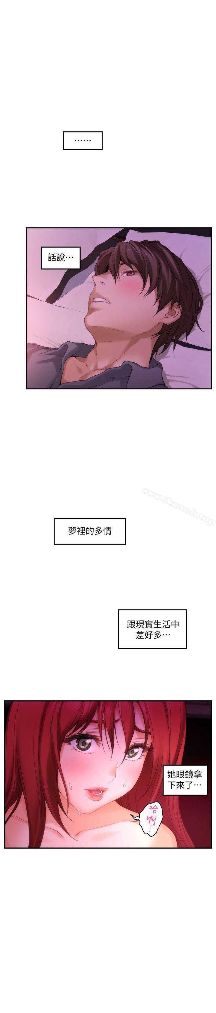 第31话-清醒一点!对方可是多情啊!-S-Mate-龟足（第12张）