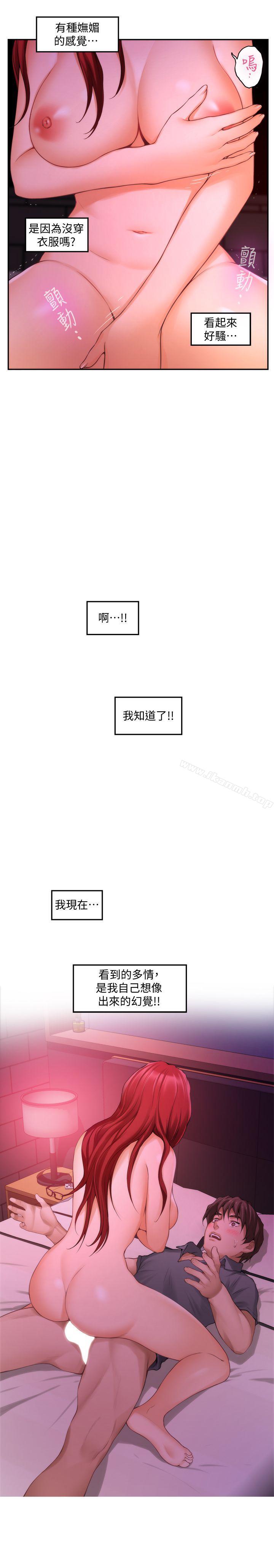 第31话-清醒一点!对方可是多情啊!-S-Mate-龟足（第13张）