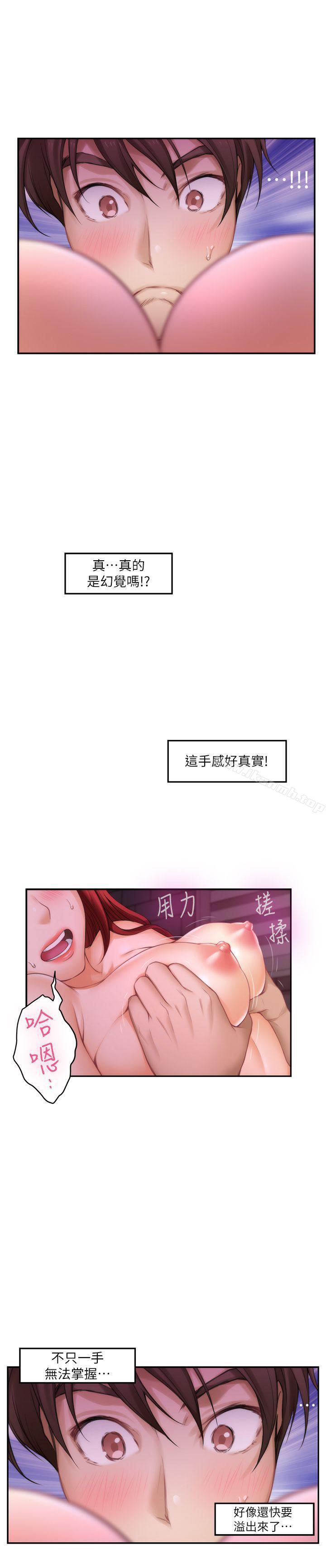 第31话-清醒一点!对方可是多情啊!-S-Mate-龟足（第17张）