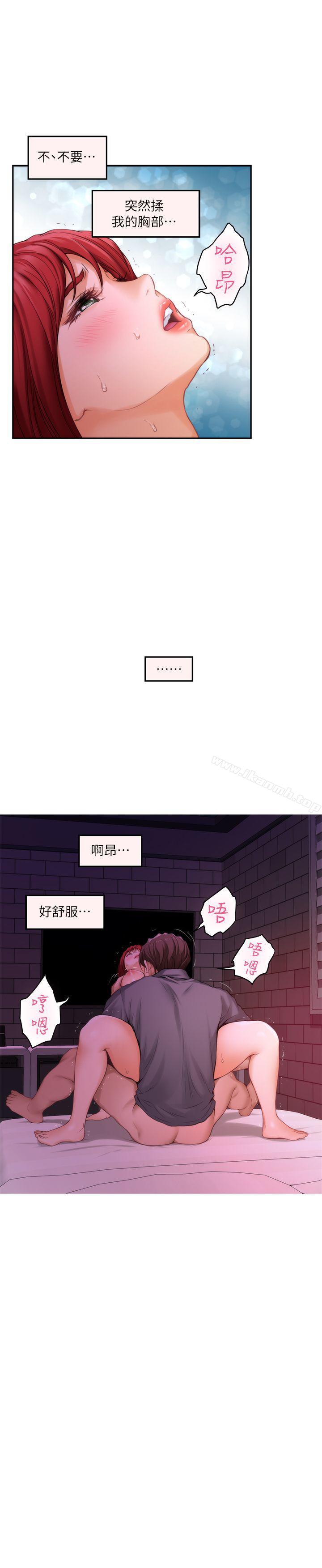 第31话-清醒一点!对方可是多情啊!-S-Mate-龟足（第20张）