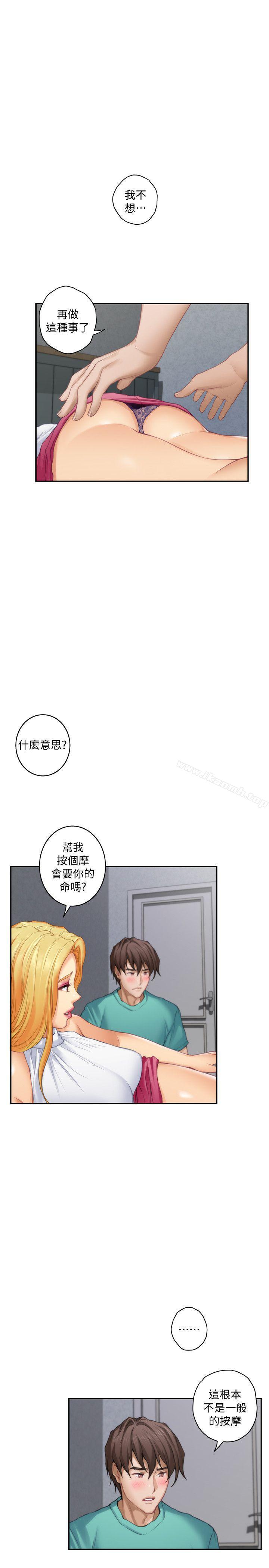 第33话-露美姐的挑逗-S-Mate-龟足（第7张）