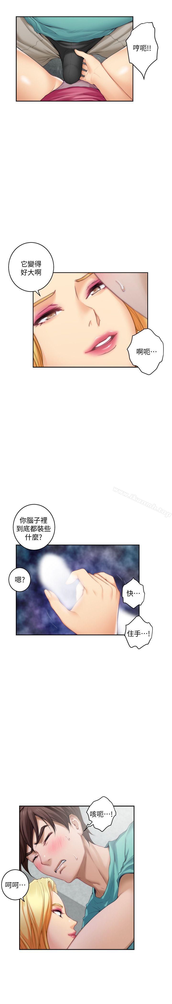 第33话-露美姐的挑逗-S-Mate-龟足（第13张）