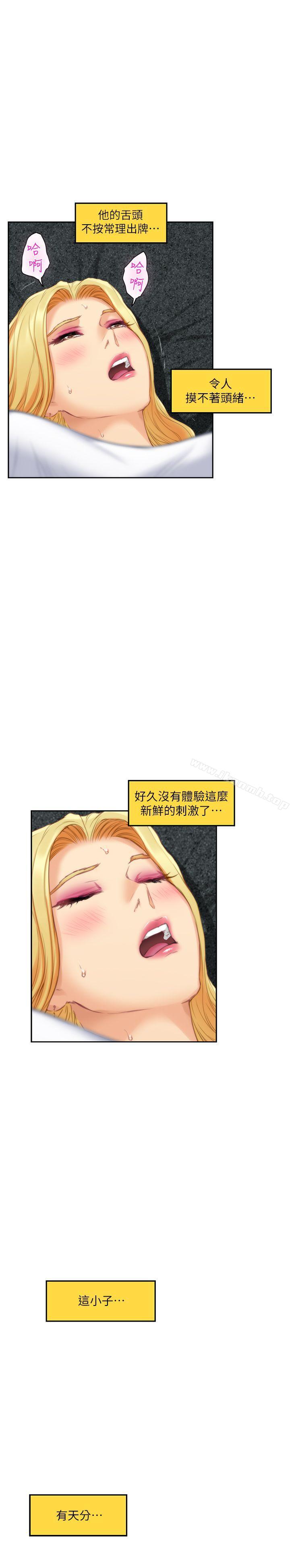 第33话-露美姐的挑逗-S-Mate-龟足（第28张）