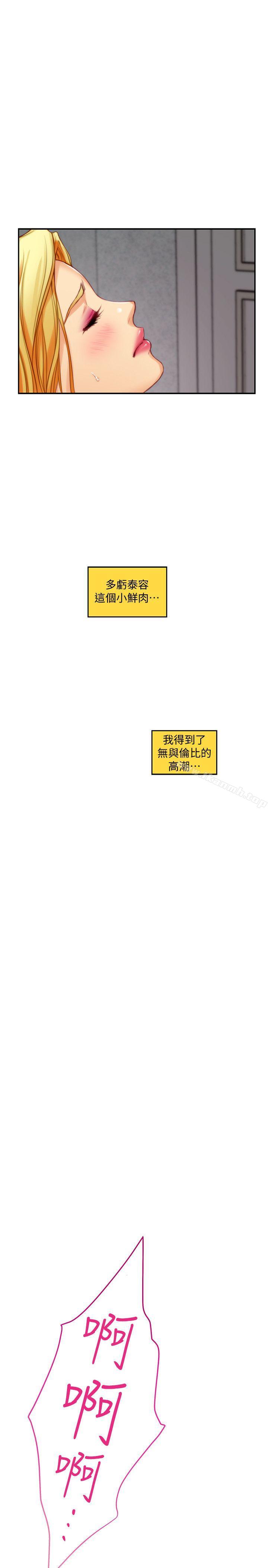 第35话-两女一男-S-Mate-龟足（第36张）