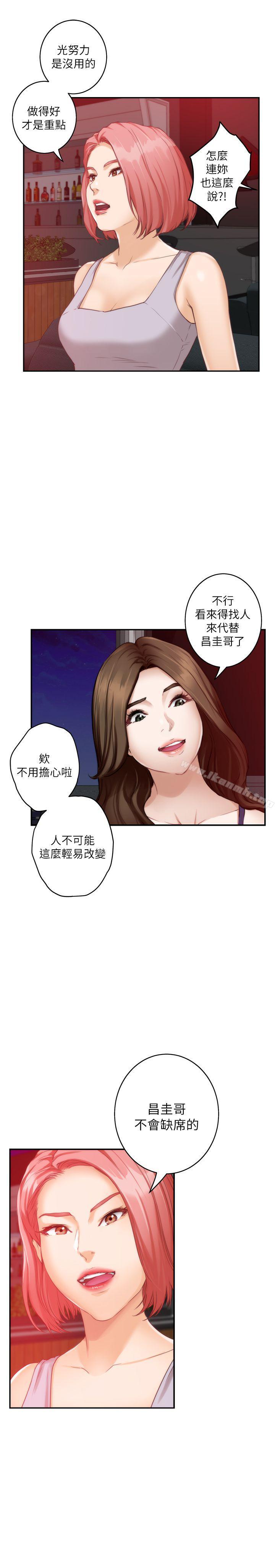 第36话-两个洞都享受-S-Mate-龟足（第31张）