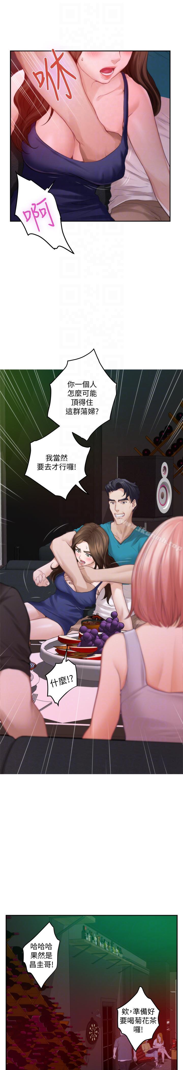 第37话-本性难移-S-Mate-龟足（第15张）