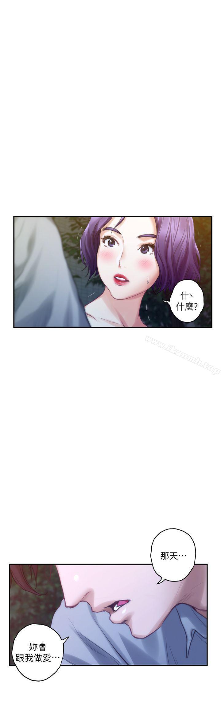 第37话-本性难移-S-Mate-龟足（第20张）